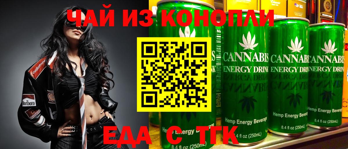 Печенье с ТГК конопля  Вход с VPN  Великие Луки 