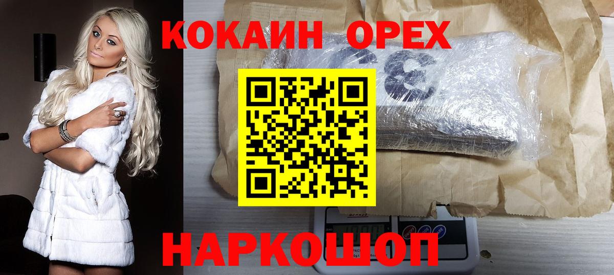 Великие Луки  Cocaine Боливия  Вход с VPN 