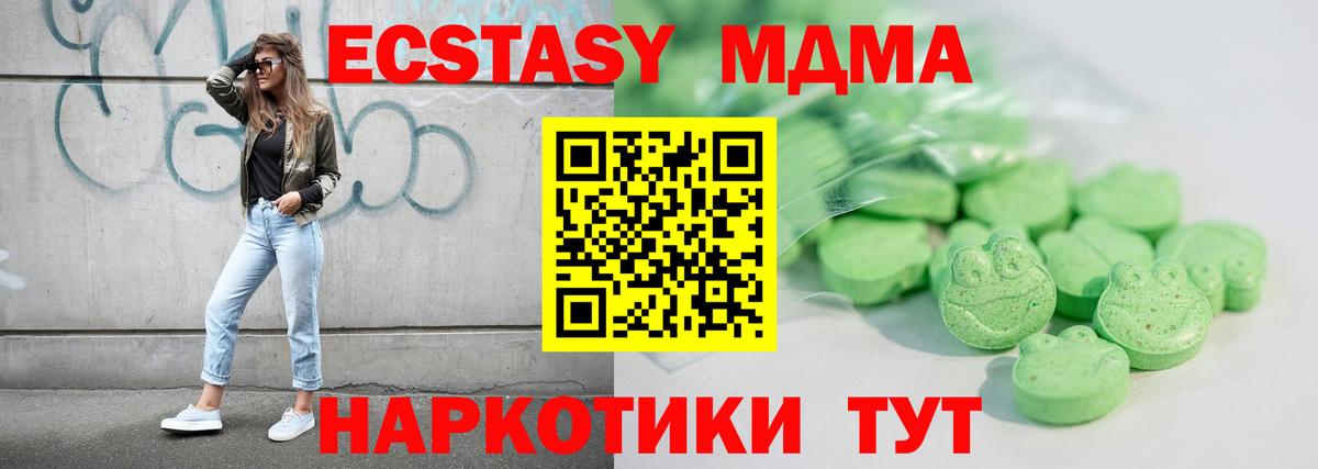 Великие Луки  Экстази  Вход с VPN  Экстази Philipp Plein  Ecstasy TESLA 