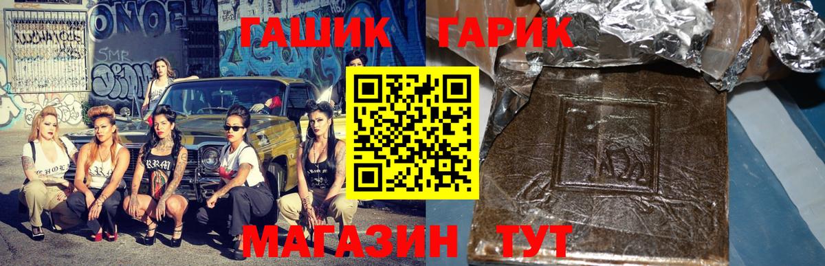 ГАШ убойный  Вход с VPN  закладка  ГАШИШ хэш  Великие Луки 