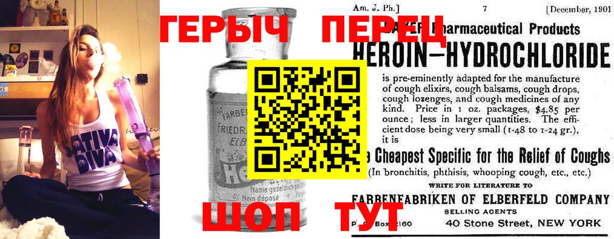 Героин  ГЕРОИН афганец  Вход с VPN  Великие Луки 
