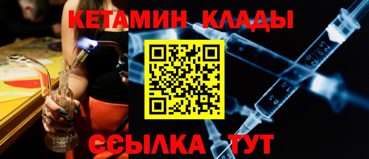Великие Луки  КЕТАМИН ketamine  Вход с VPN 