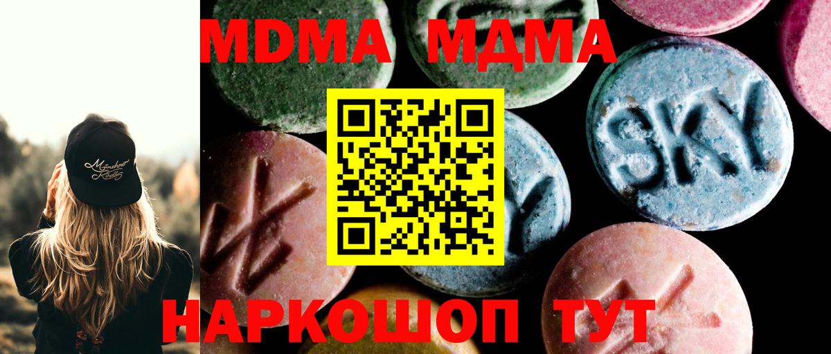 Великие Луки  МДМА Molly  Вход с VPN  MDMA  МДМА VHQ 