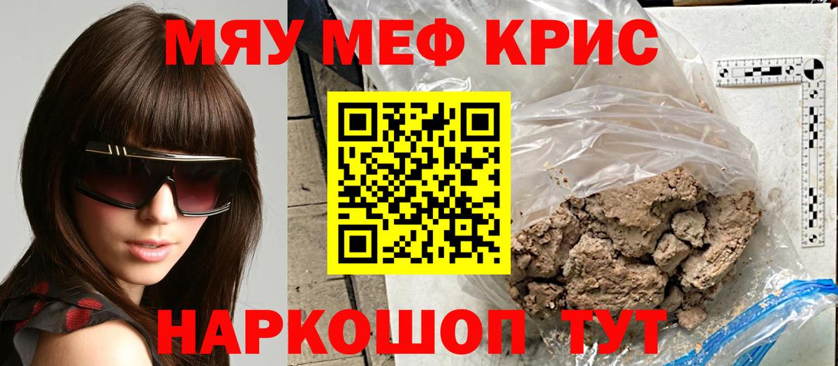 Меф mephedrone  Меф кристаллы  сколько стоит  Мефедрон  Вход с VPN  МЕФ  Великие Луки 