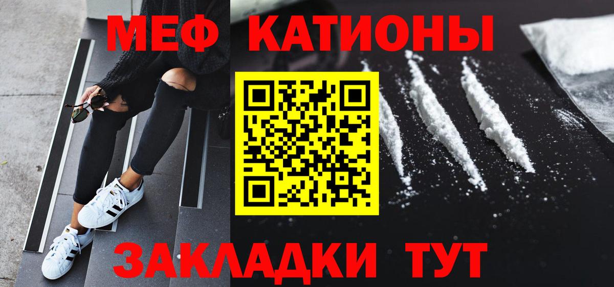 Меф мяу мяу  Великие Луки