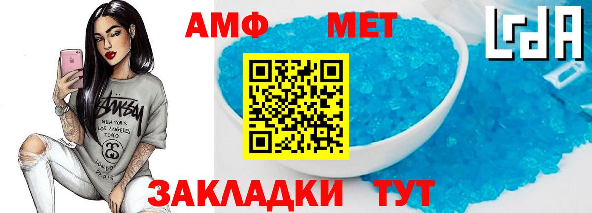 Метамфетамин мет  Вход с VPN  МЕТАМФЕТАМИН  Великие Луки 